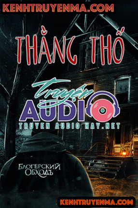 Thằng Thố