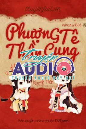 phượng tê thần cung 